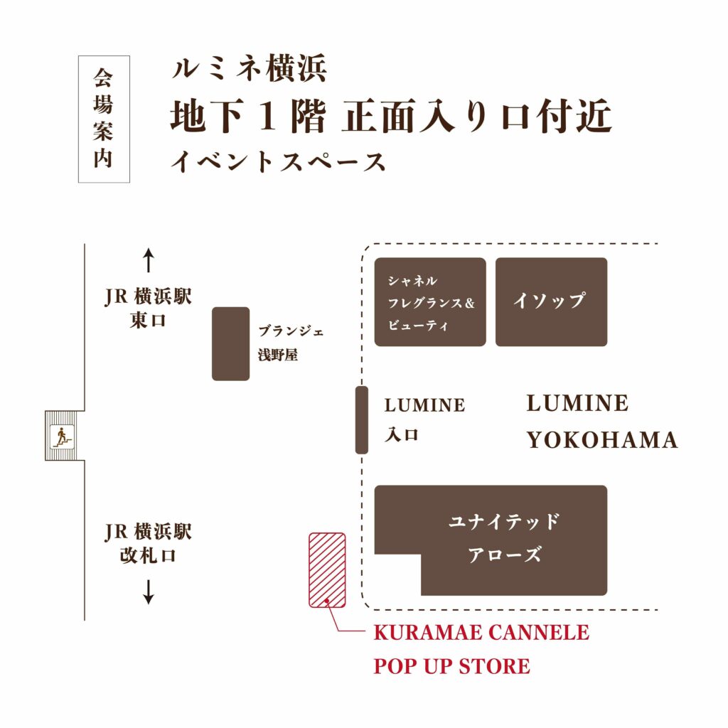 ルミネ横浜 地下1階 正面入り口付近 イベントスペース
