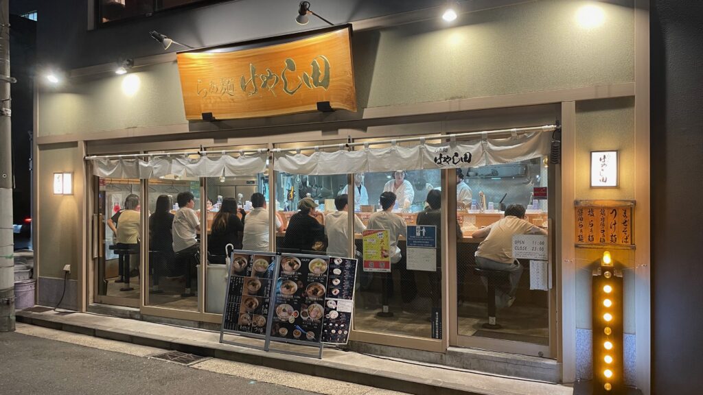 ラーメンはやし田