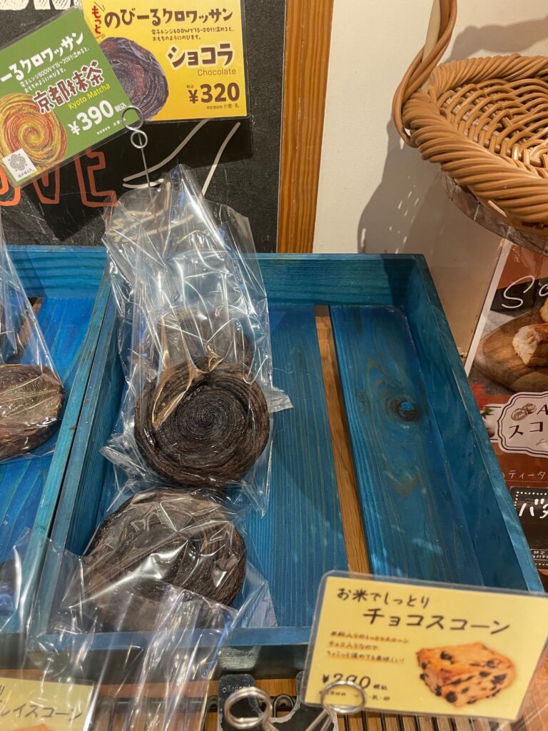 もっとのびーるクロワッサン＜ショコラ＞