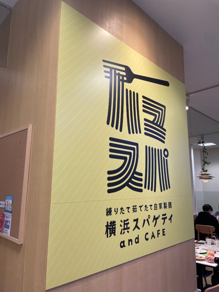ハマスパ