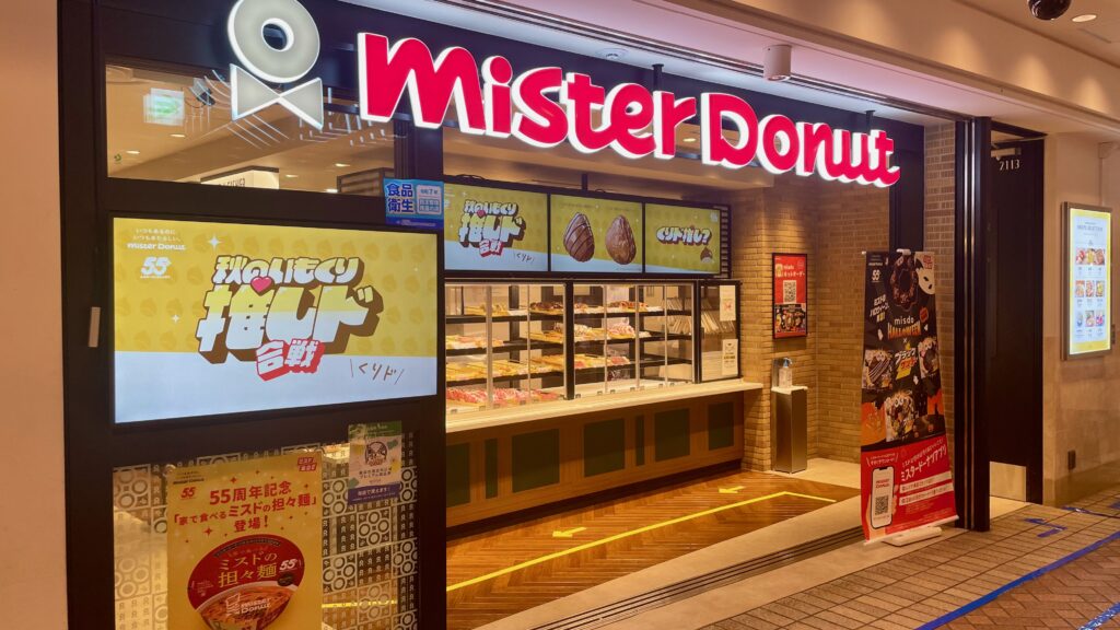 ミスタードーナツ 横浜ポルタショップ