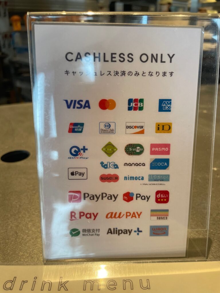 キャッシュレス