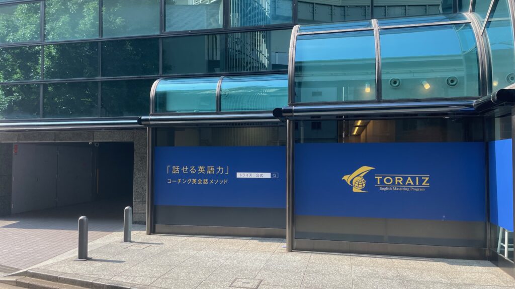 トライズ　外観