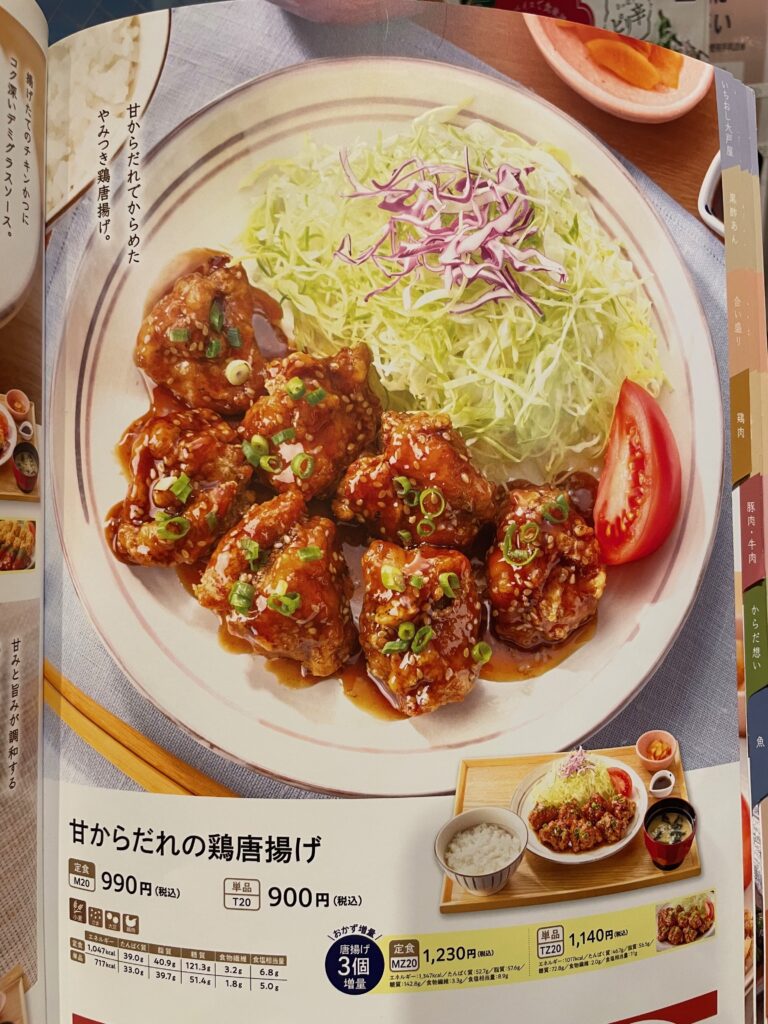 甘からだれの鳥唐揚げ