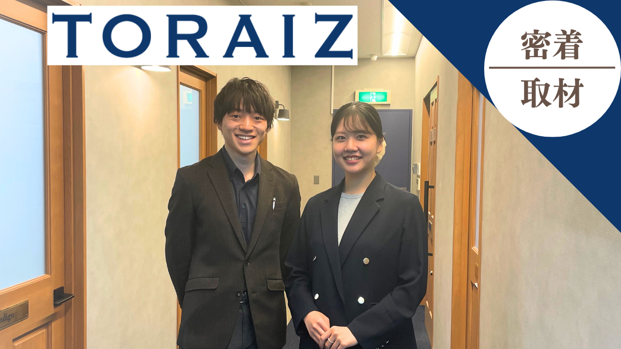 トライズ（TORAIZ）