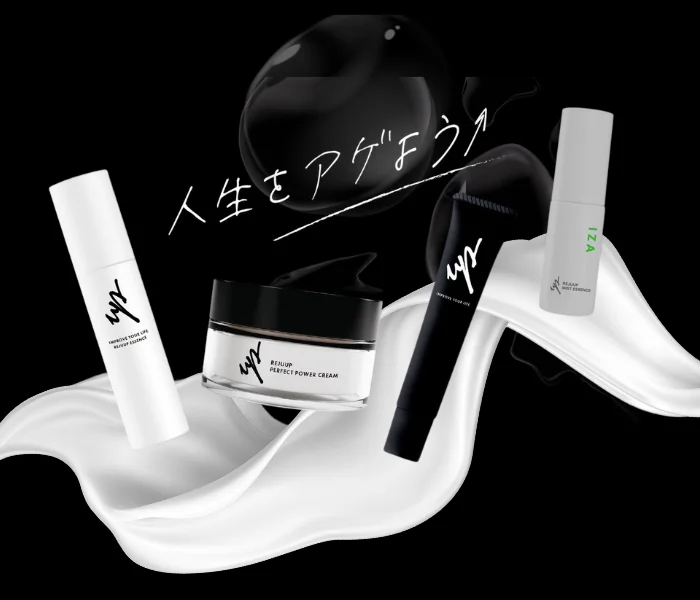 リジュアップコレクション イメージ