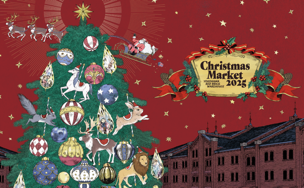 横浜赤レンガ倉庫の「Christmas Market in 横浜赤レンガ倉庫」との連携
