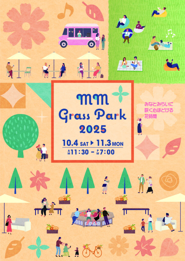 『MM Grass Park 2025』イメージ