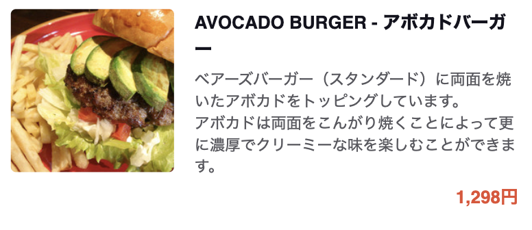 引用：食べログメニュー