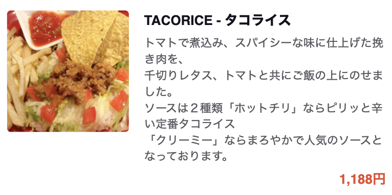 引用：食べログメニュー