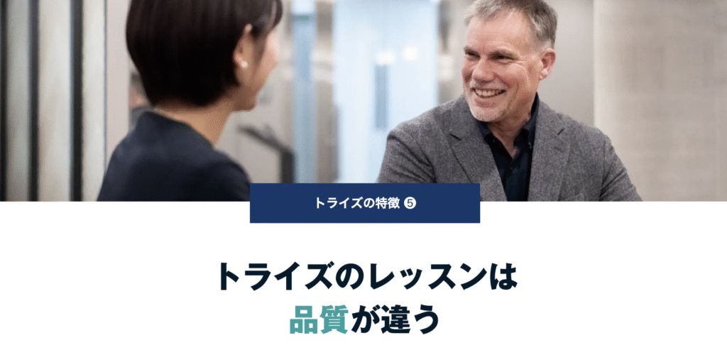 ネイティブレッスン×日本人コンサルタント