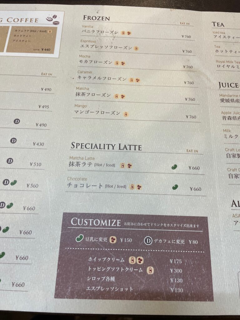 ドリンクメニュー