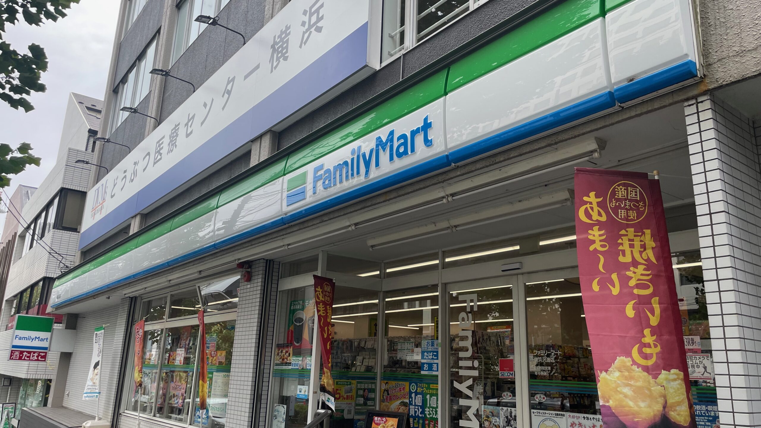ファミリーマート