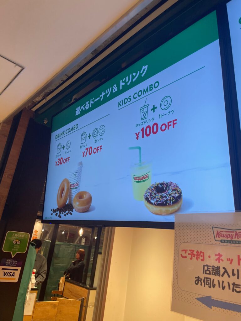 クリスピー・クリーム・ドーナツ 横浜ジョイナス店