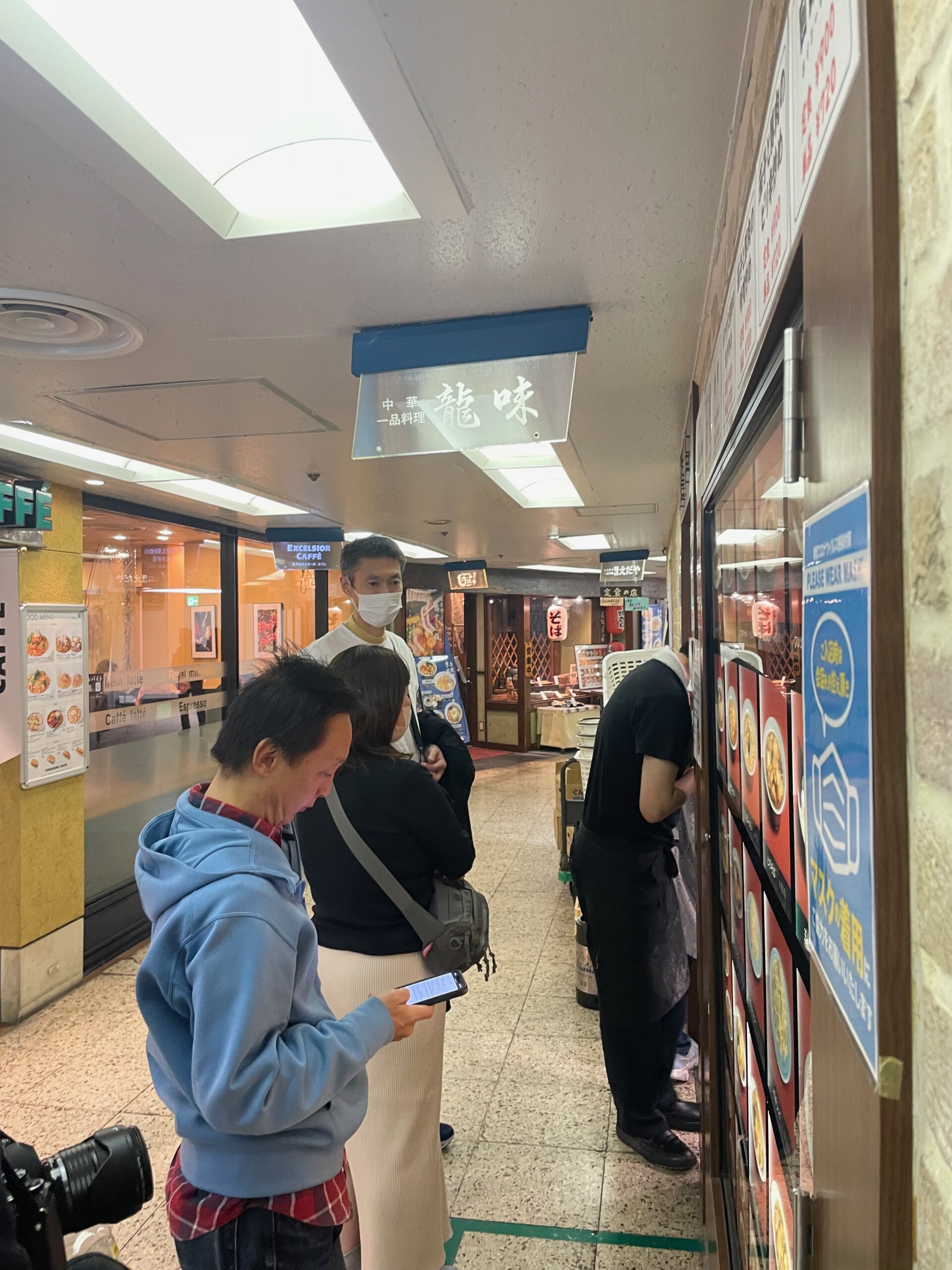 龍味（りゅうまい）