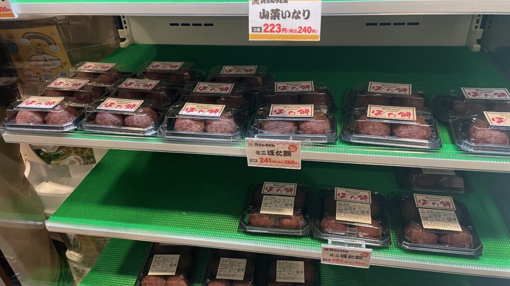 ミニぼた餅：119円（テイクアウトで2個入りセットを購入）