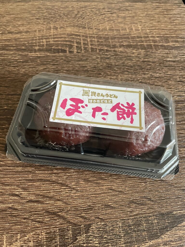 ミニぼた餅：119円（テイクアウトで2個入りセットを購入）