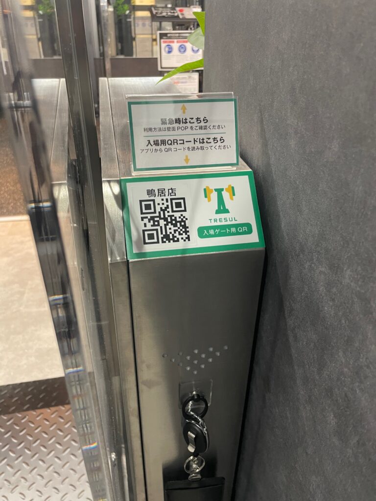 QRコードで入店