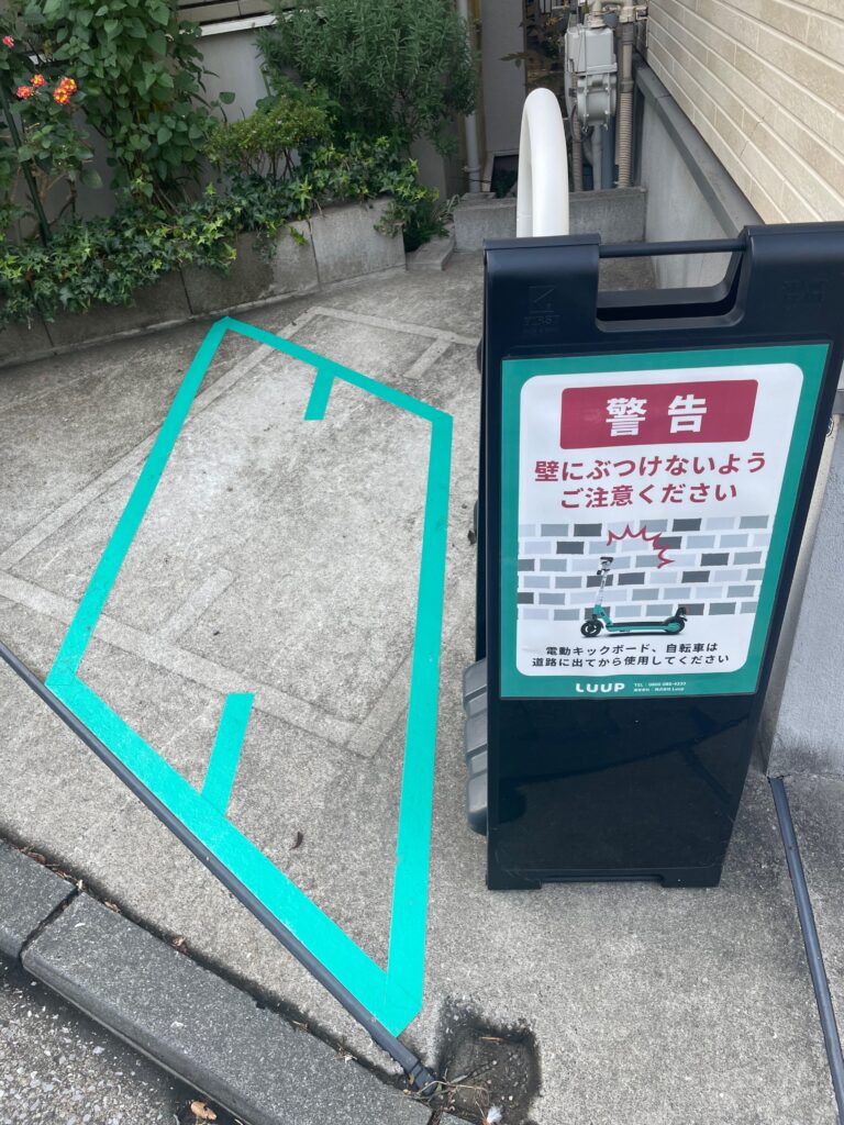 LUUP「高島台12号線」