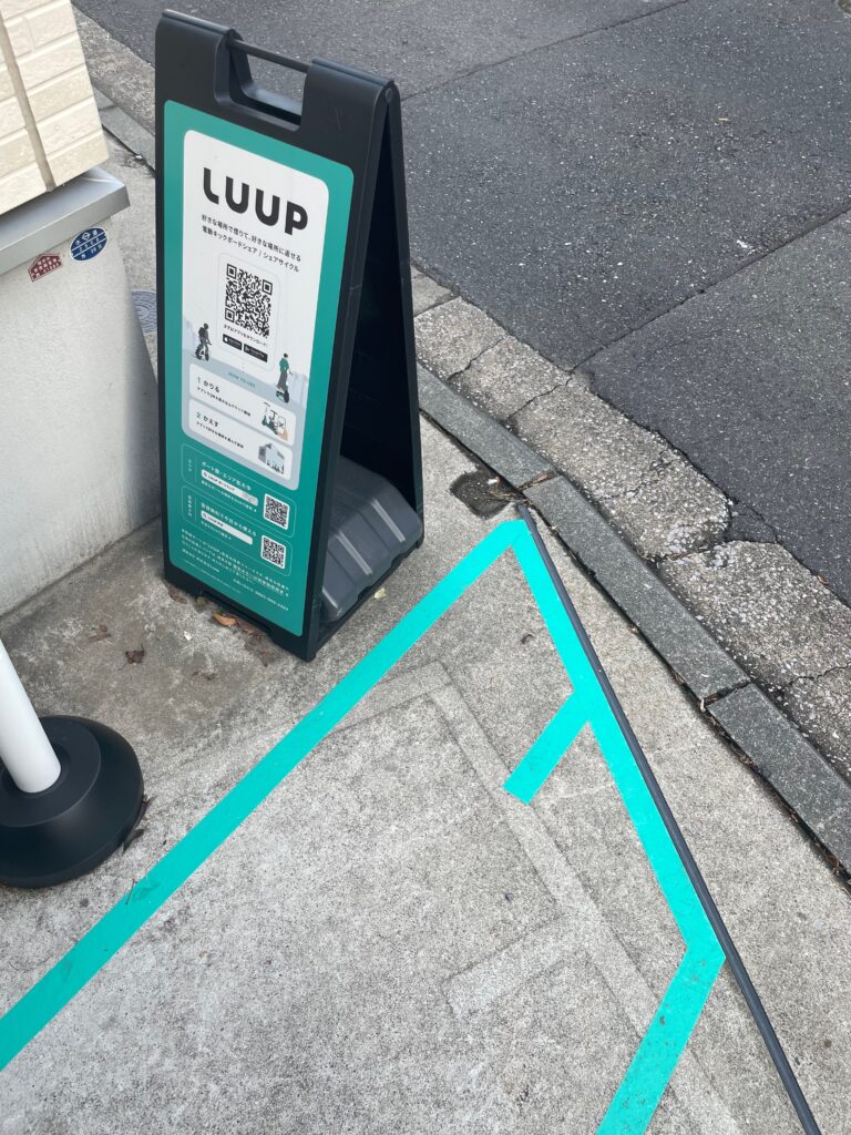 LUUPポート「高島台12号線」