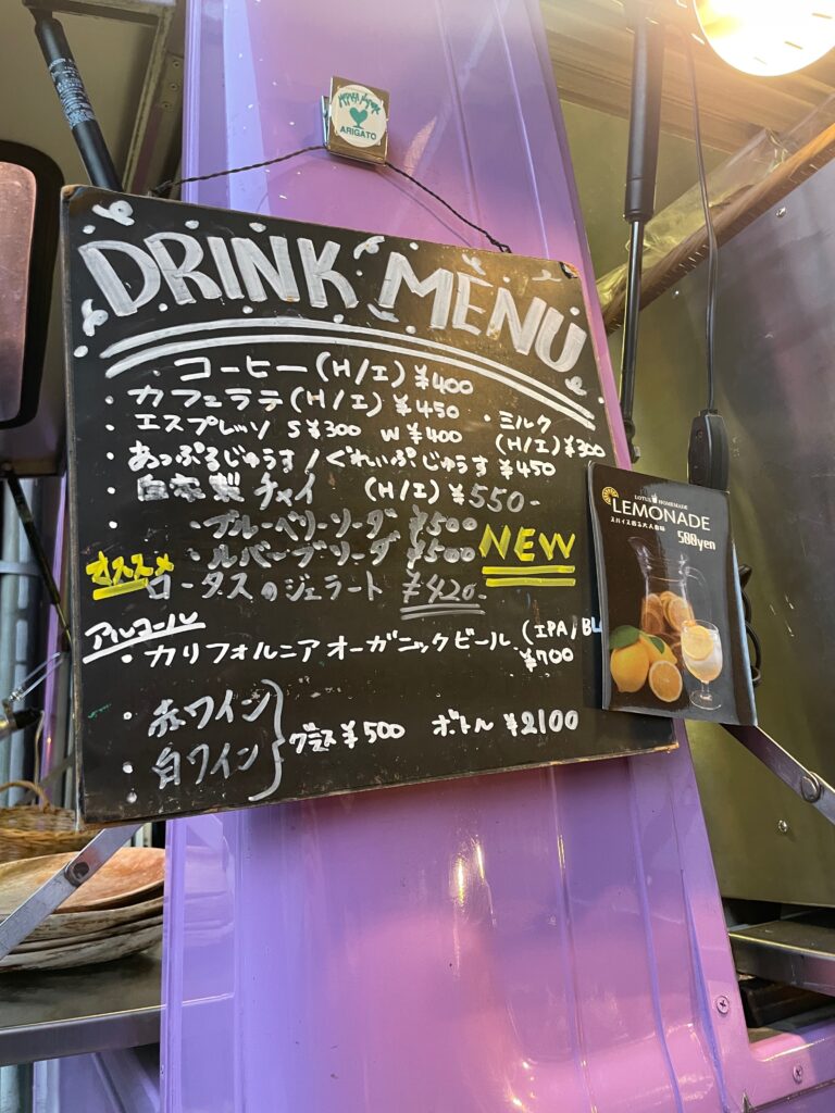 ドリンクメニュー