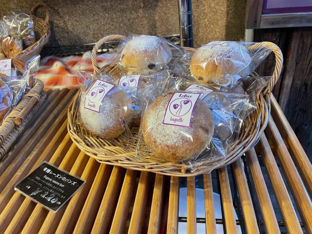 有機レーズンのバンズ 220円