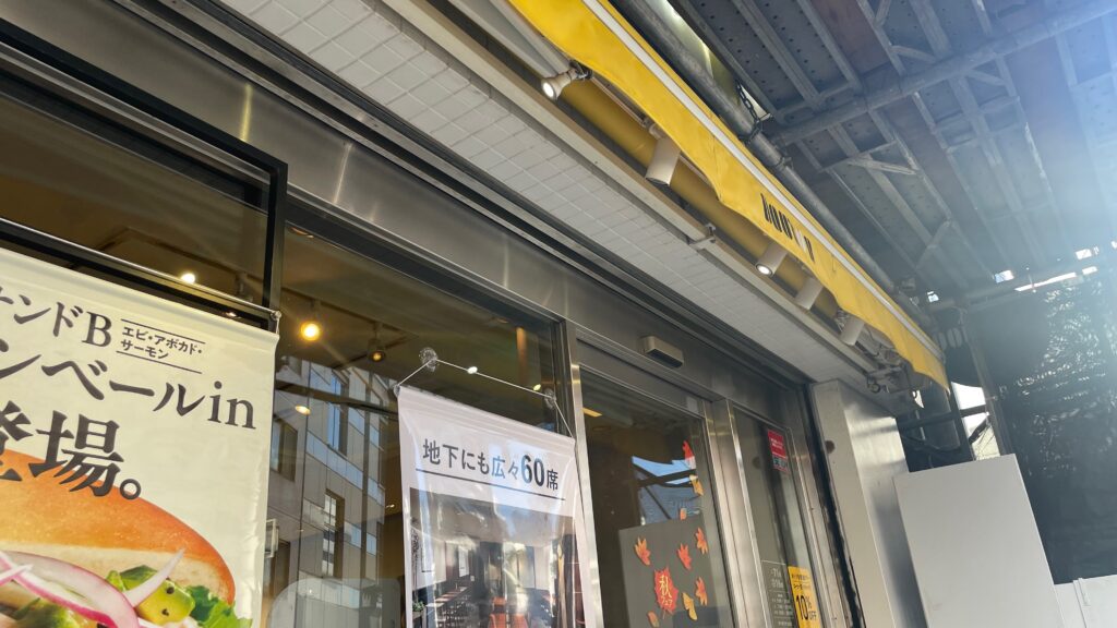 ドトールコーヒーショップ 横浜東口店