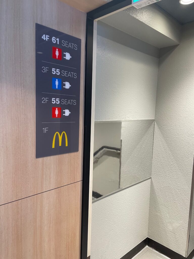 マクドナルド西口5番街店