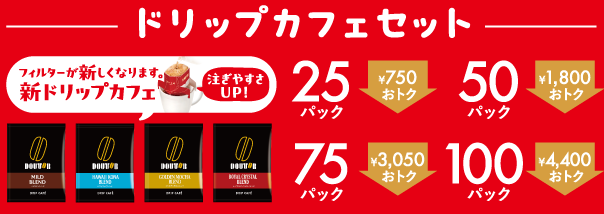 ドトールコーヒー