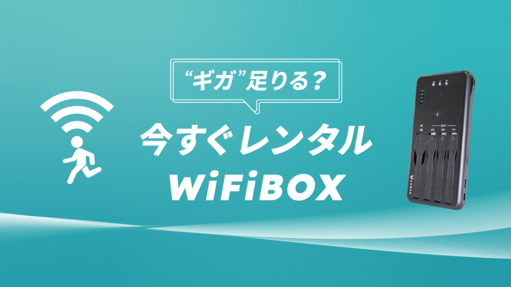 Wi-Fibox