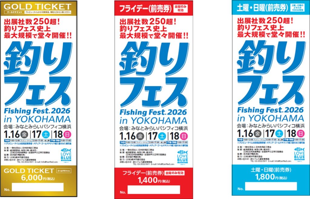 『釣りフェス2026 in Yokohama』