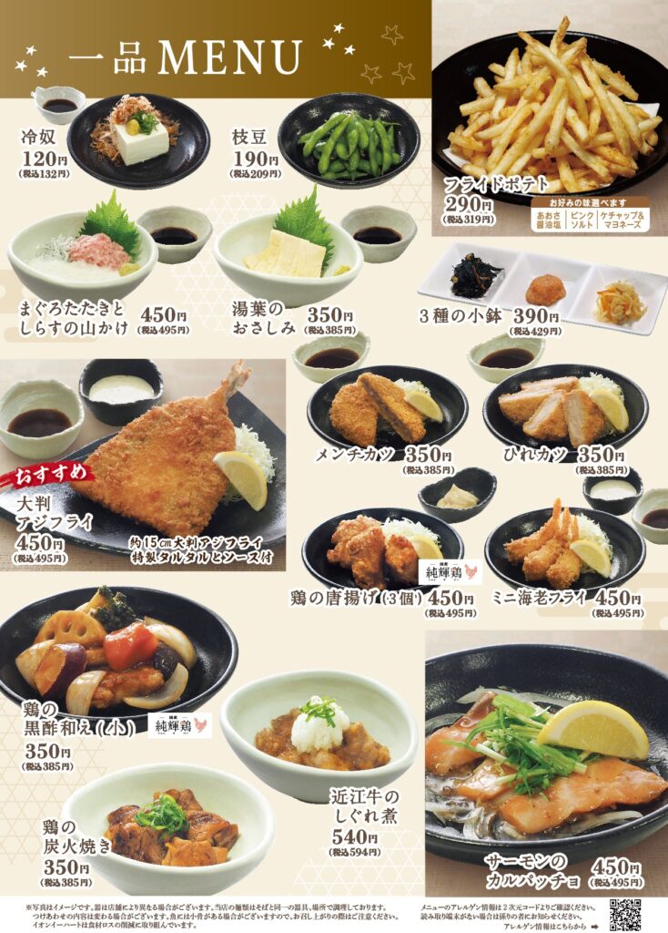 サイドメニュー