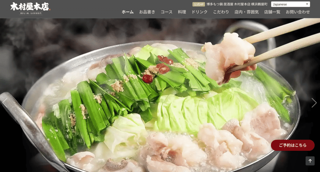 木村屋本店 横浜鶴屋町