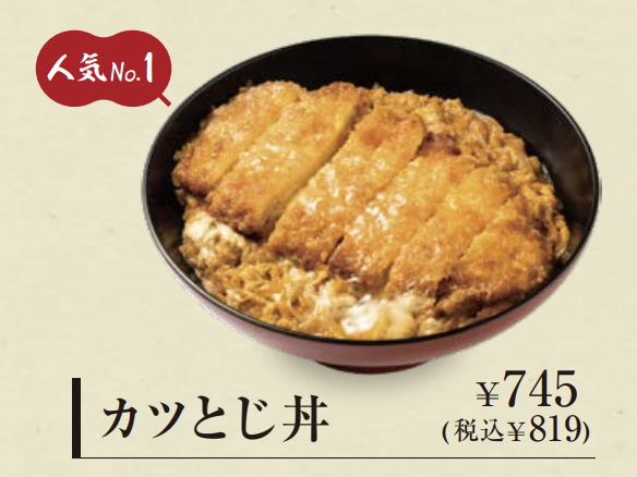 カツとじ丼