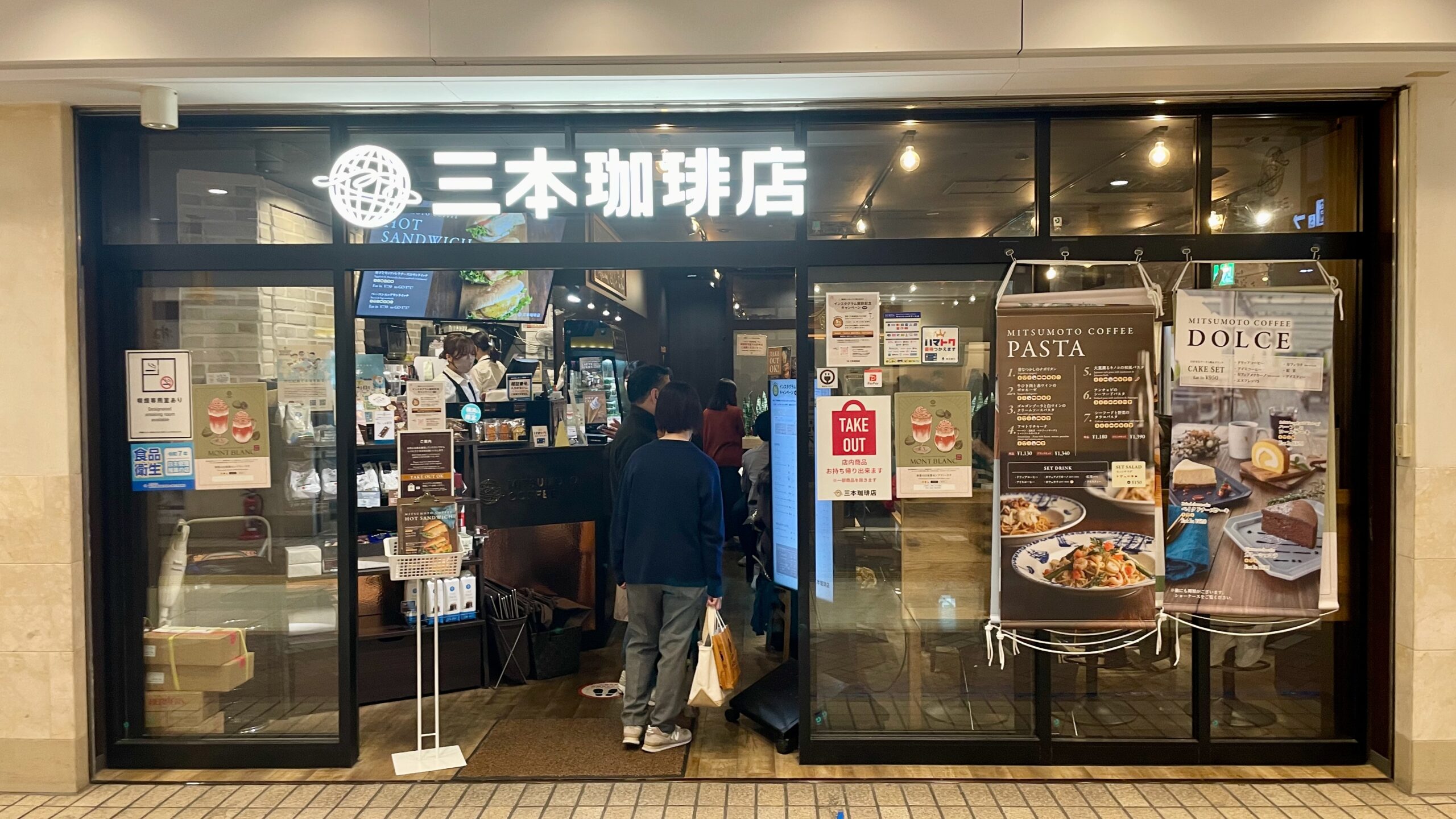 三光珈琲店 ポルタ店