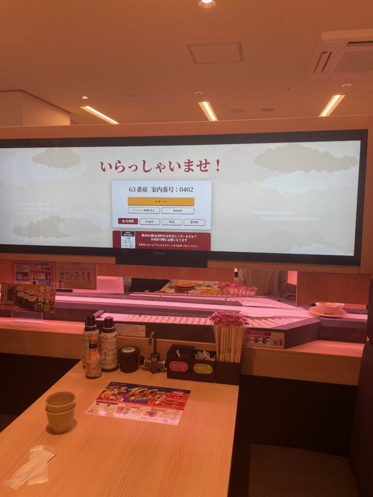 スシロー鶴屋町