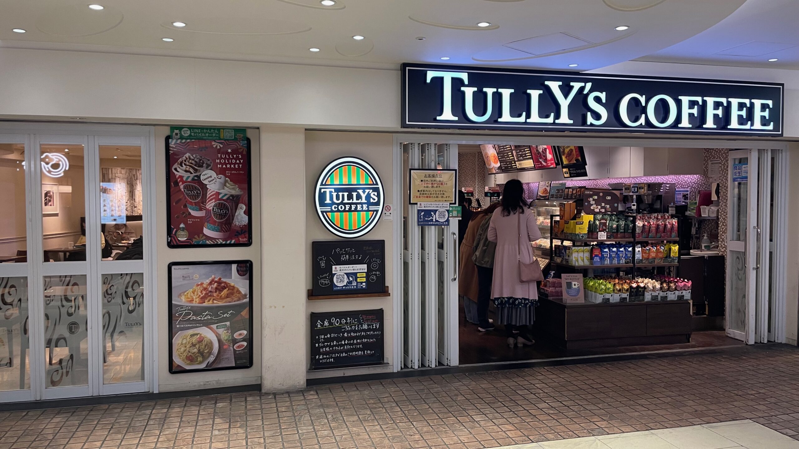 タリーズコーヒー 横浜ポルタ店