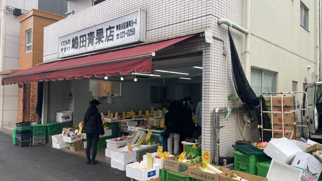 嶋田青果店