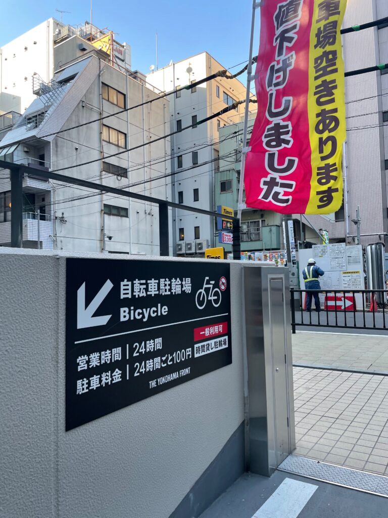 THE YOKOHAMA FRONT 自転車駐輪場
