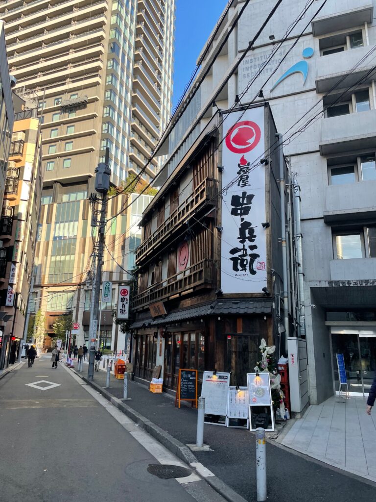 炭屋串兵衛 鶴屋町 横浜西口店