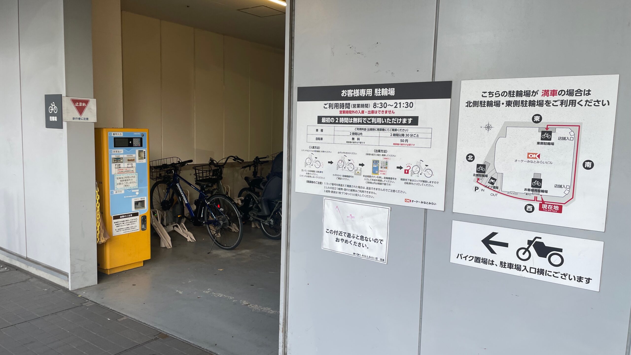 オーケーみなとみらいの駐輪場