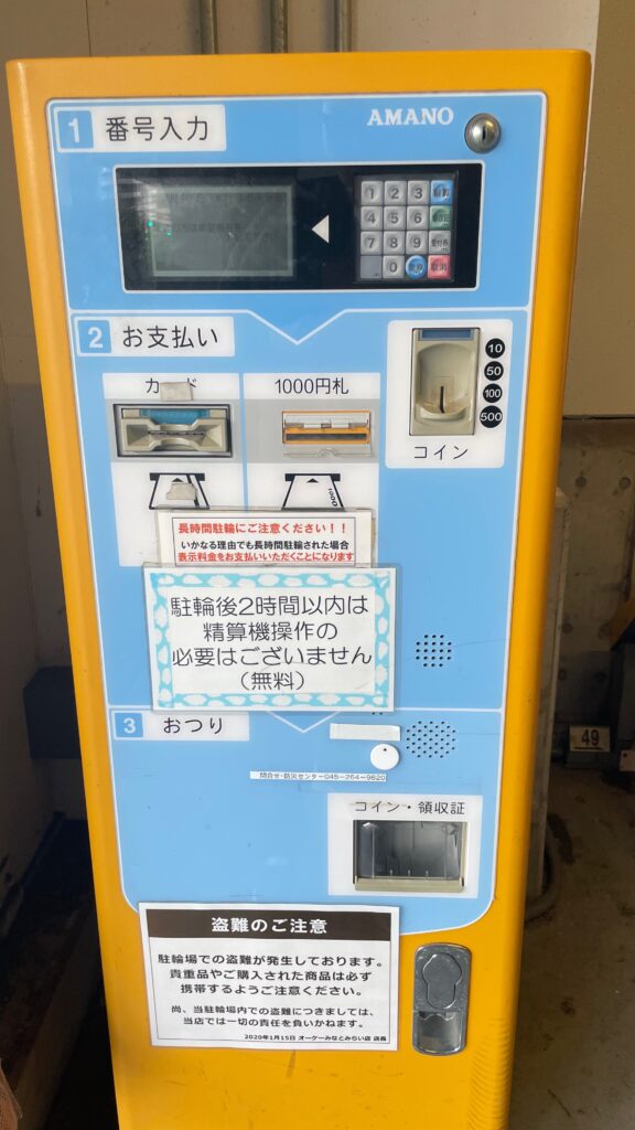 オーケーみなとみらいの駐輪場