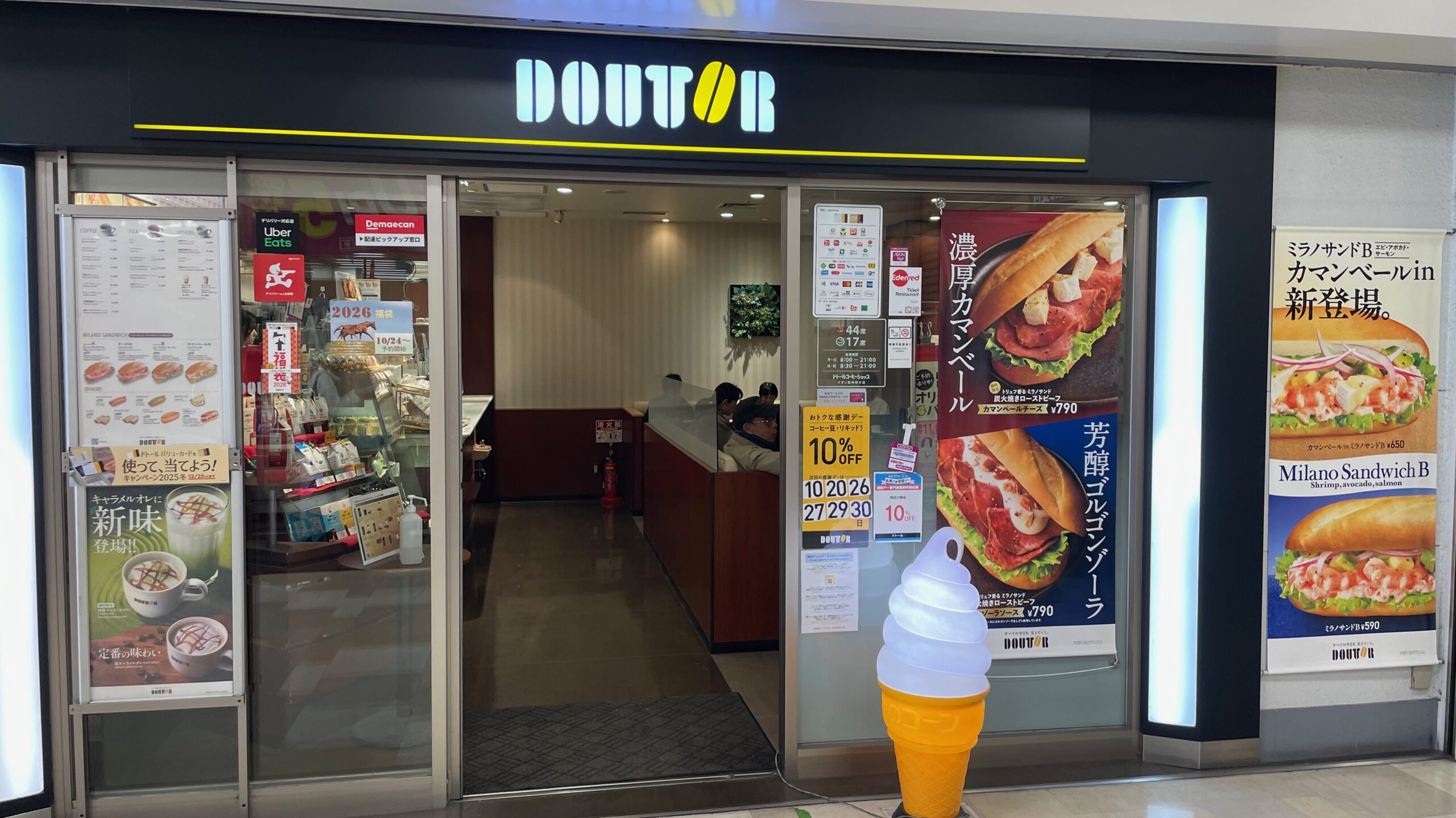 ドトールコーヒーショップ イオン東神奈川店