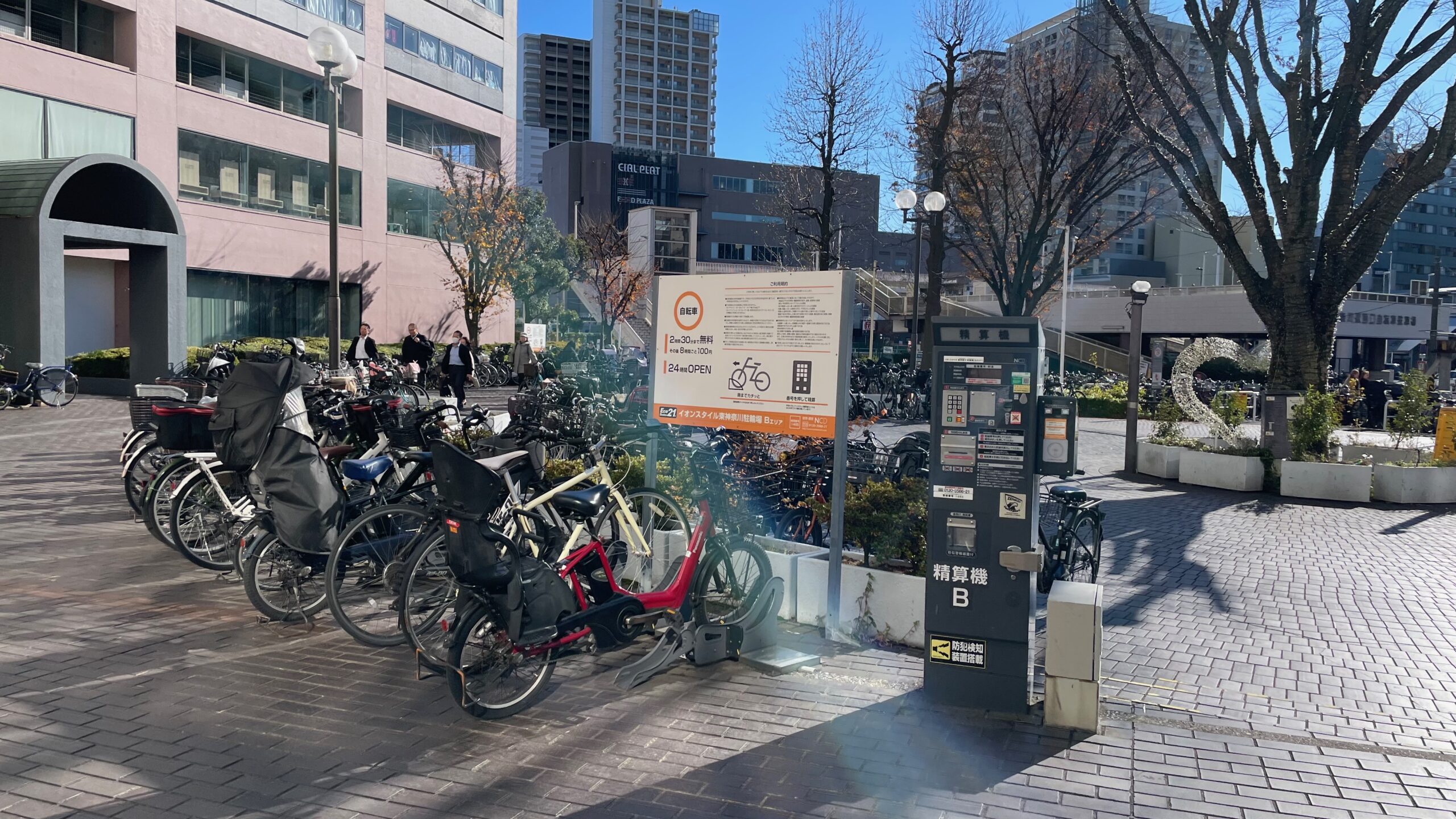 イオンスタイル東神奈川