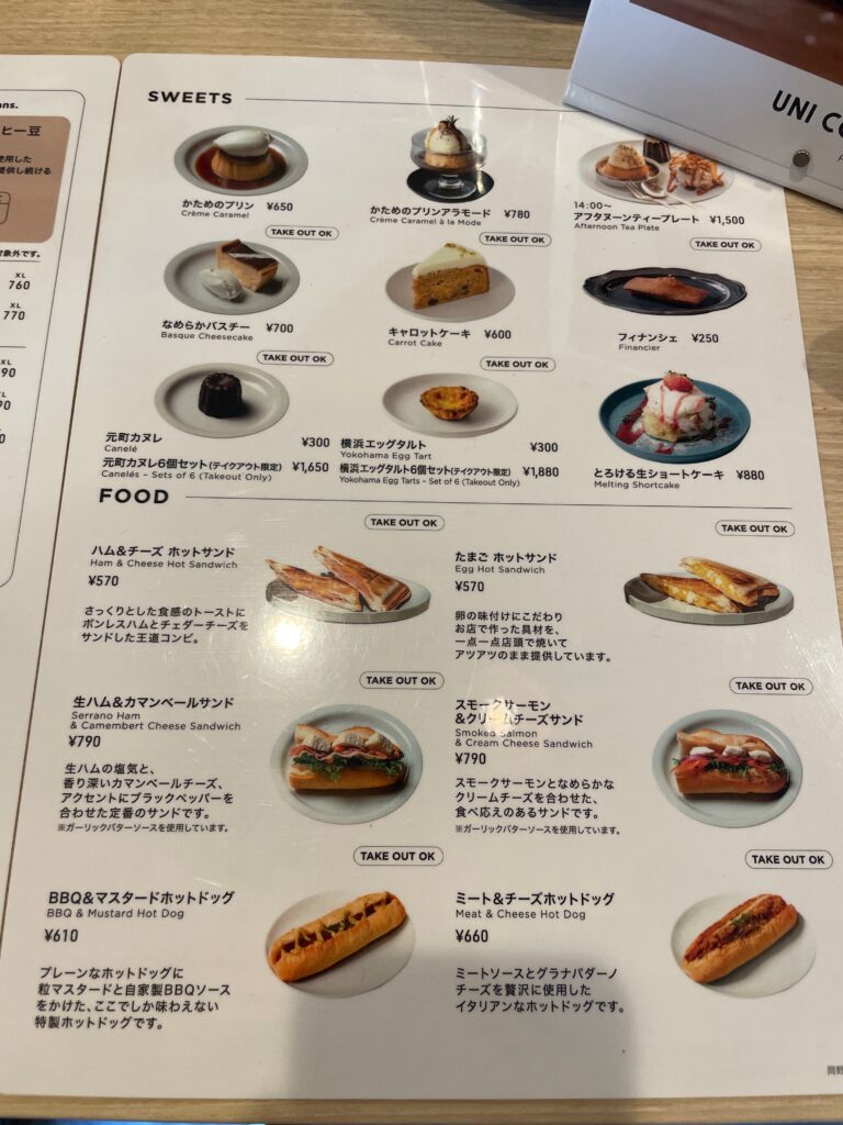 フードメニュー