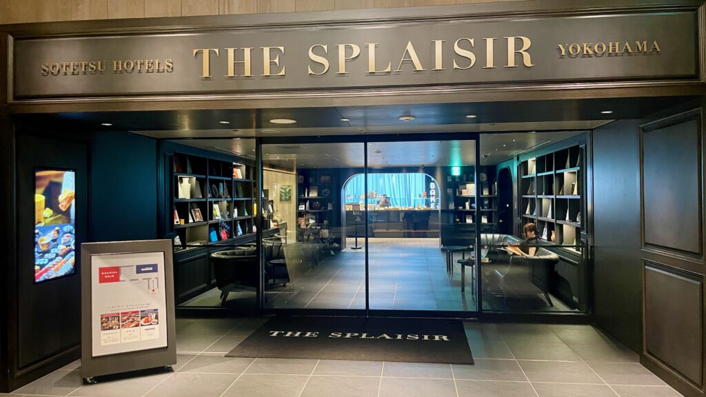 THE CITY BAKERY ザ・スプラジール横浜