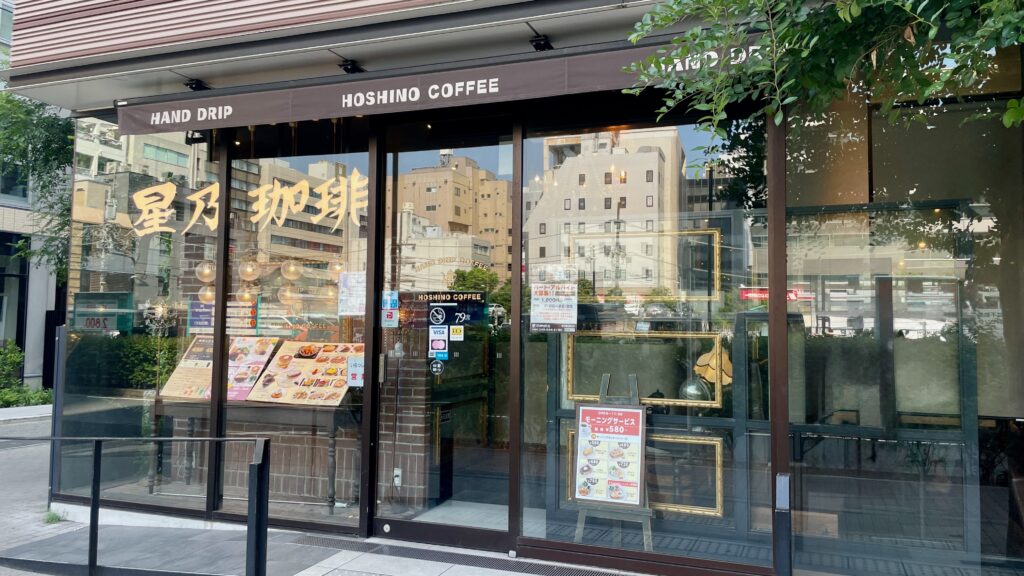 星乃珈琲店 横浜鶴屋町店