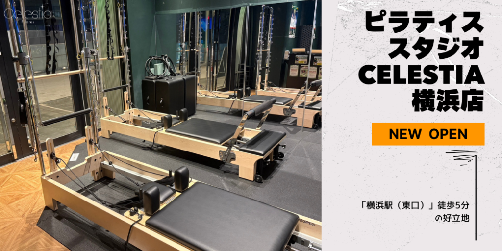 Celestia(セレスティア)