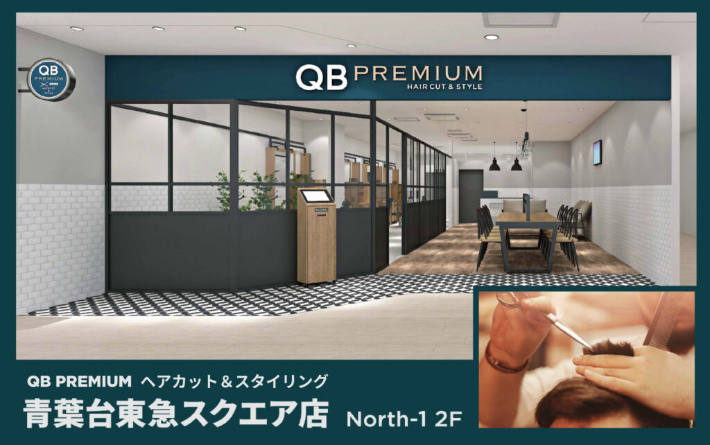 QB PREMIUM 青葉台東急スクエア店