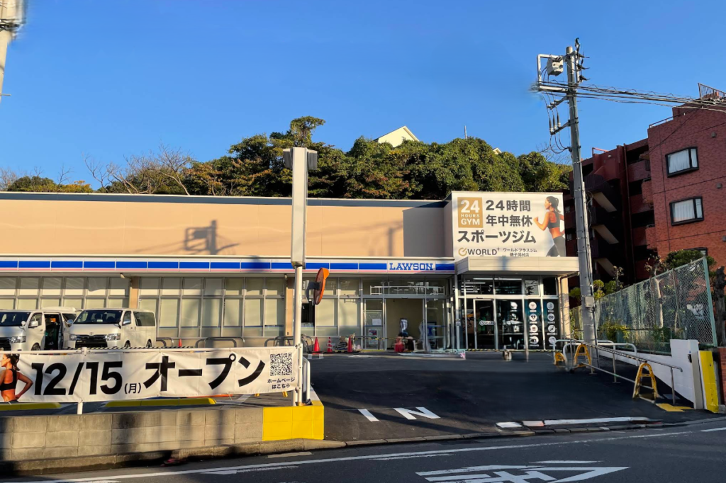 ワールドプラスジム 磯子岡村店
